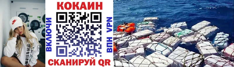 цены наркотик  Абинск  Кокаин VHQ 