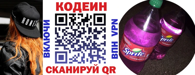 Кодеиновый сироп Lean напиток Lean (лин)  Абинск 