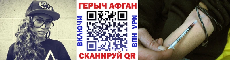ГЕРОИН афганец  наркотики  Абинск 
